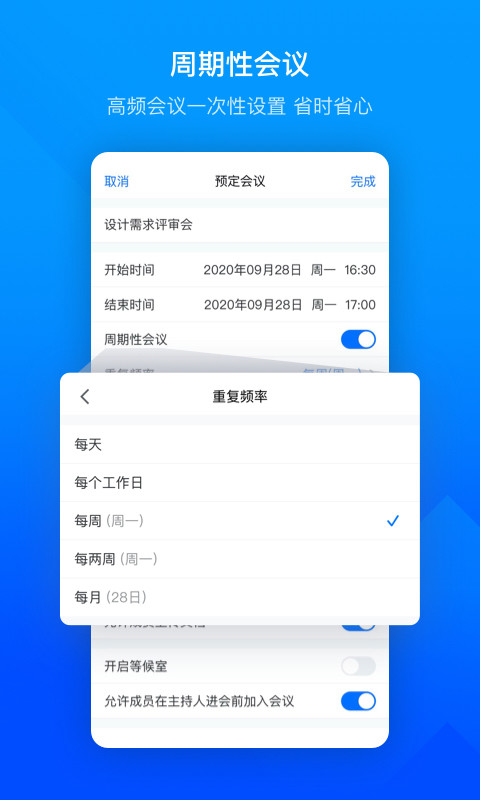 腾讯会议v3.2.7.401截图3