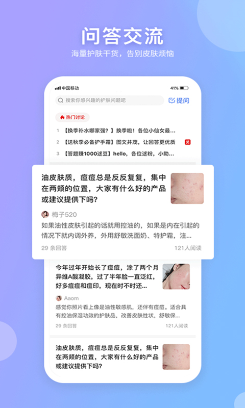 逑美在线v6.8.1截图2