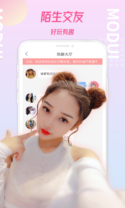 陌对v0.3.29截图1