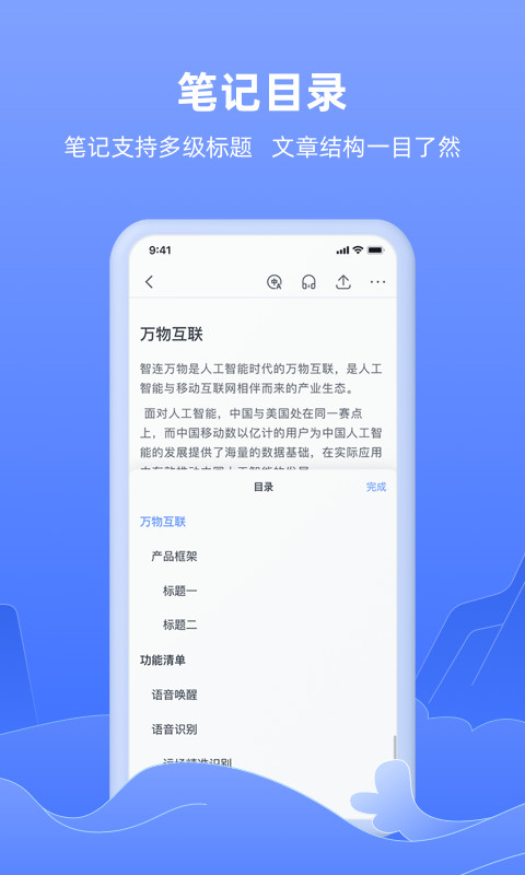 讯飞语记v6.0.1344截图2