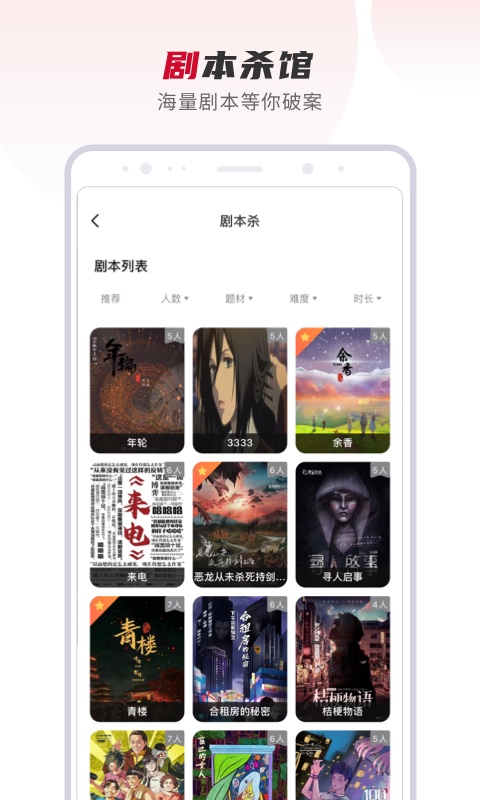 百达屋v1.3.9截图2