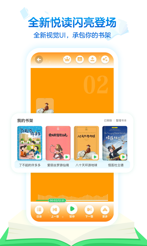 沪学习v4.0.1截图1