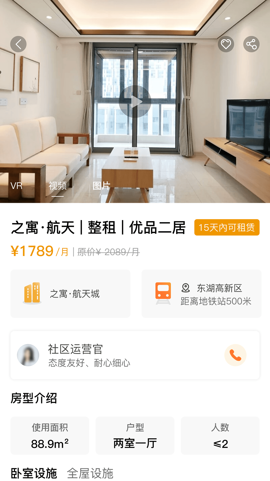 之寓v2.1.5截图2