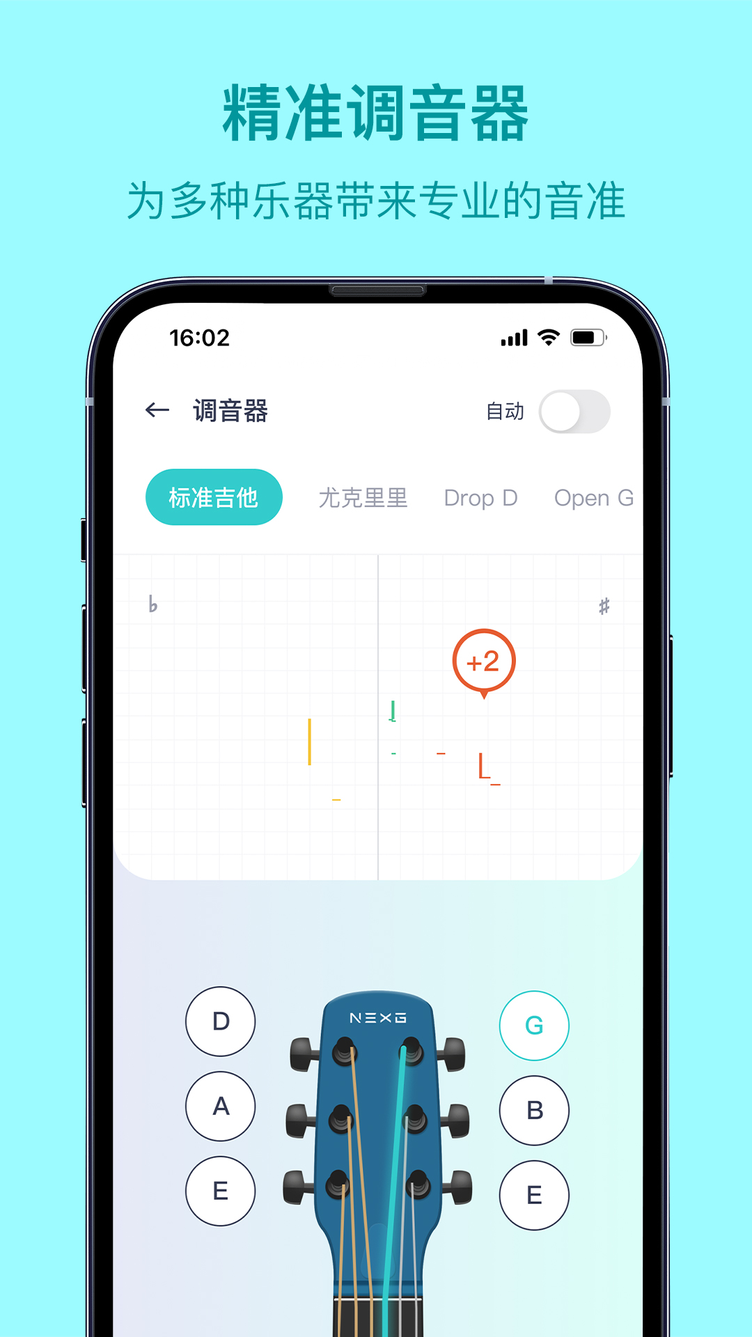 恩雅音乐v2.0.0截图1