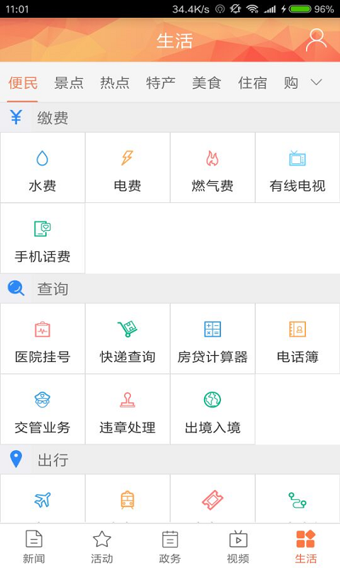 铜梁v3.2.1截图2