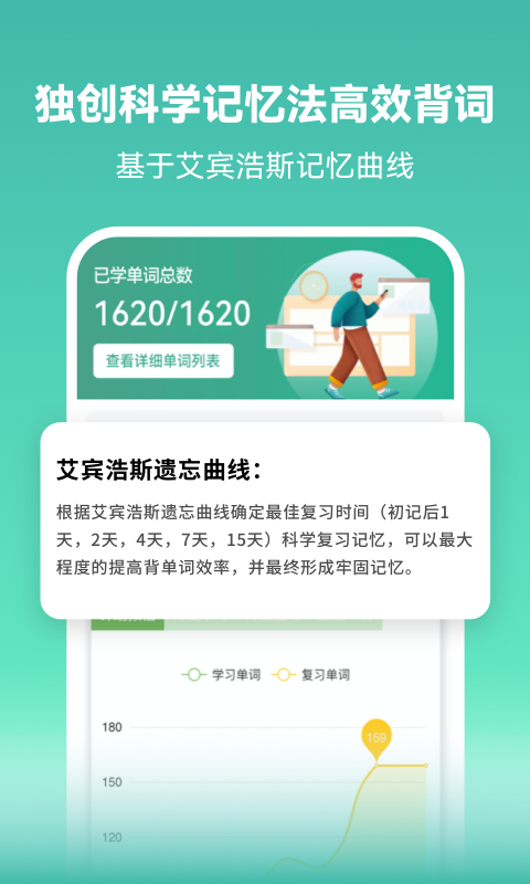 莱特葡萄牙语学习背单词v1.7.1截图4