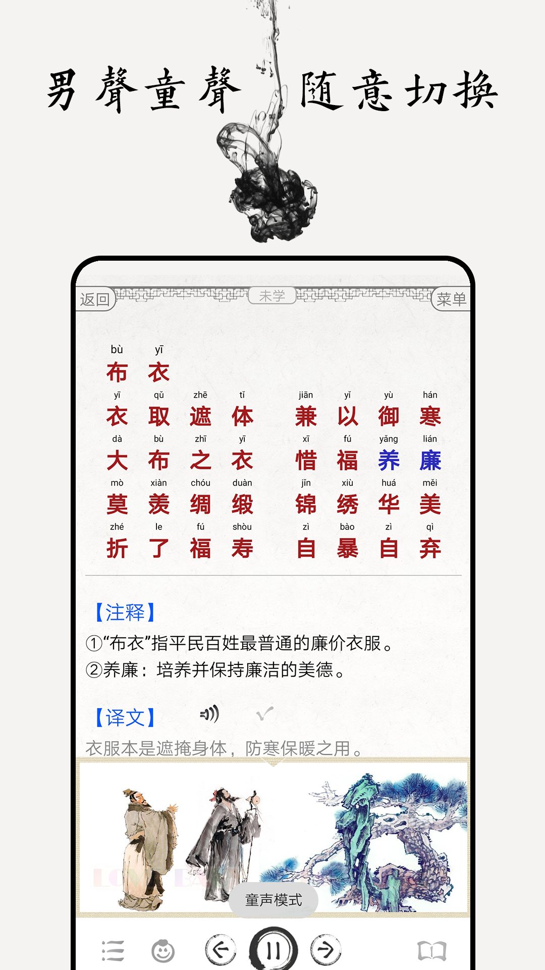 德育启蒙图文截图4