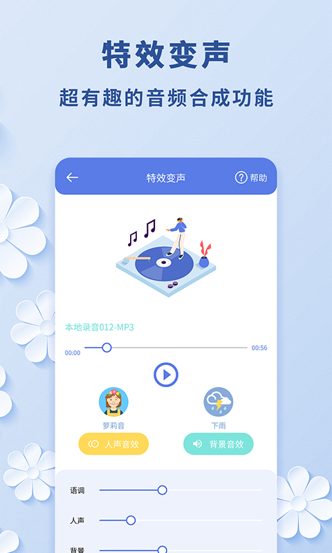 视频转音频v1.0.1截图1