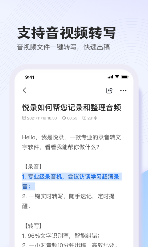 悦录v3.1.0截图2