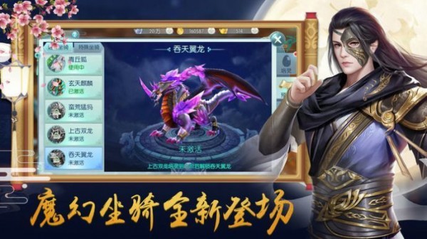 斩魔封神录截图3