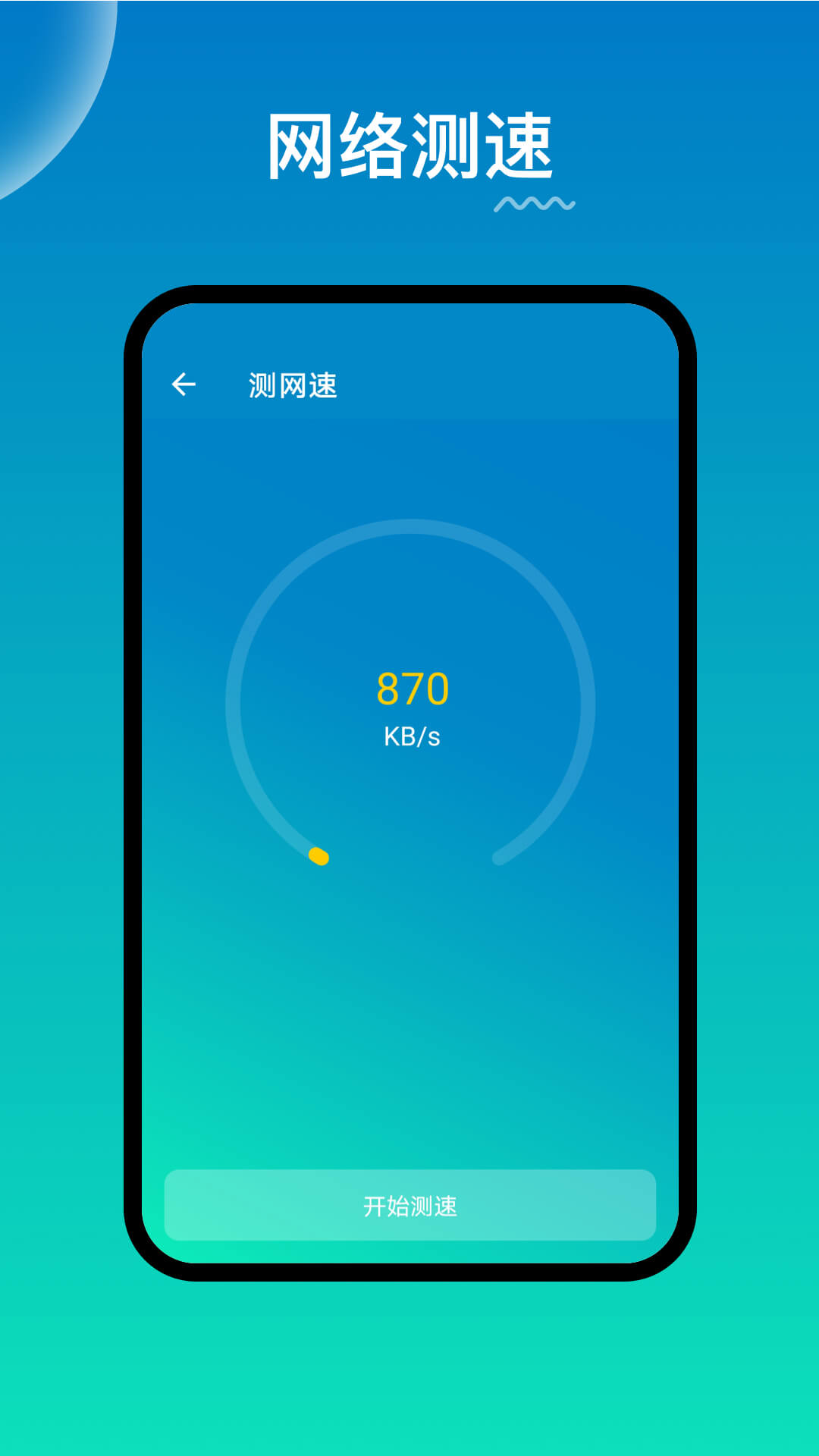 WiFi路由器管家截图2