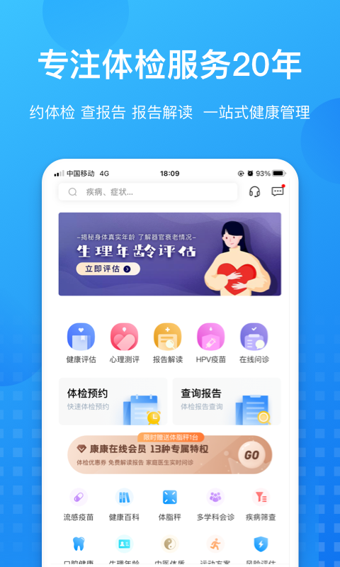 康康在线v8.3.9截图5