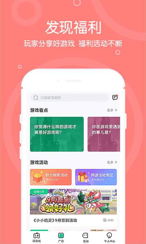 4399在线玩v2.0.7.3截图2