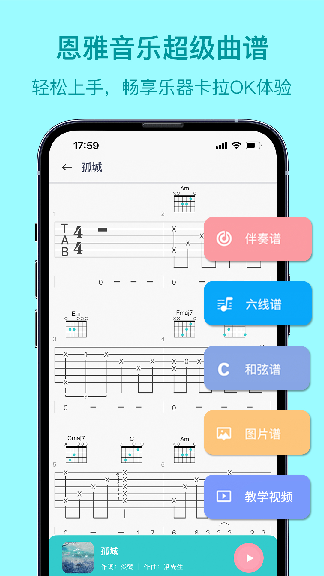 恩雅音乐v2.0.0截图3