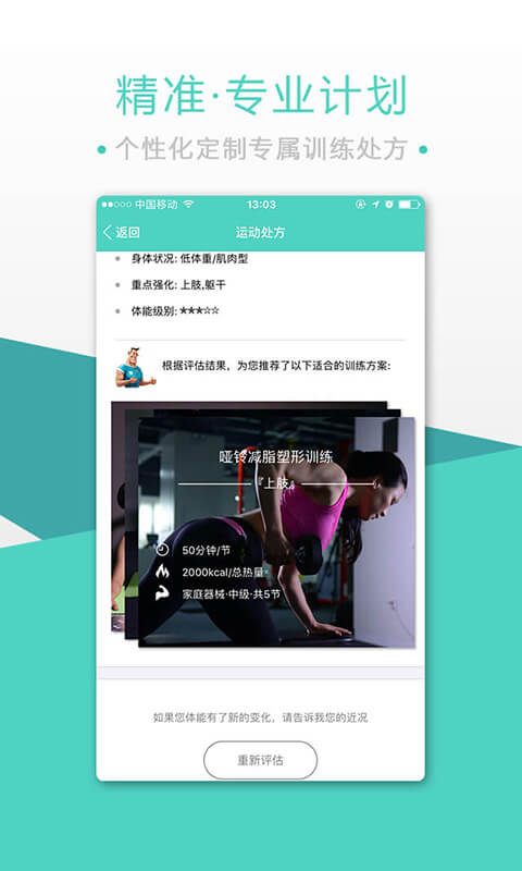 BodyToBev4.2.2截图4