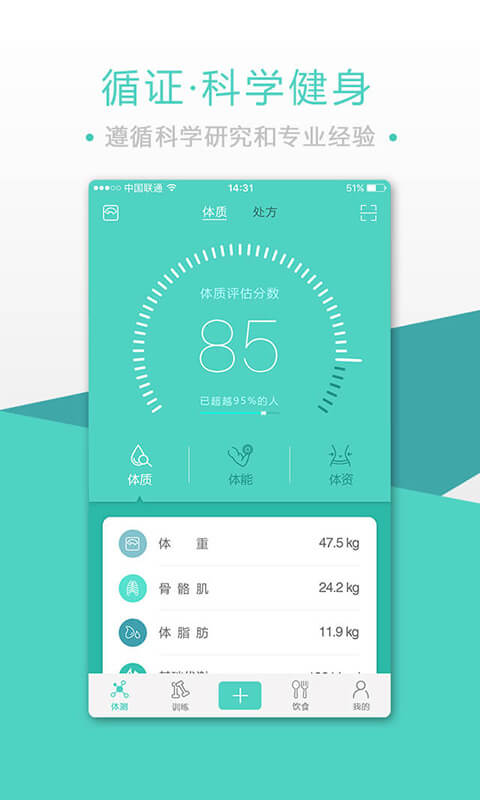 BodyToBev4.2.2截图5