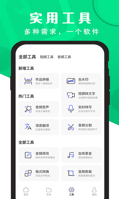 精准录音转文字v2.0.10截图2