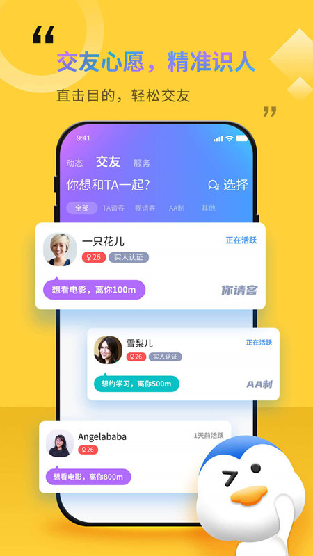 随时约v4.7.8截图2