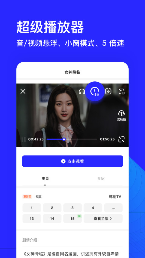 夸克v5.5.0.202截图2