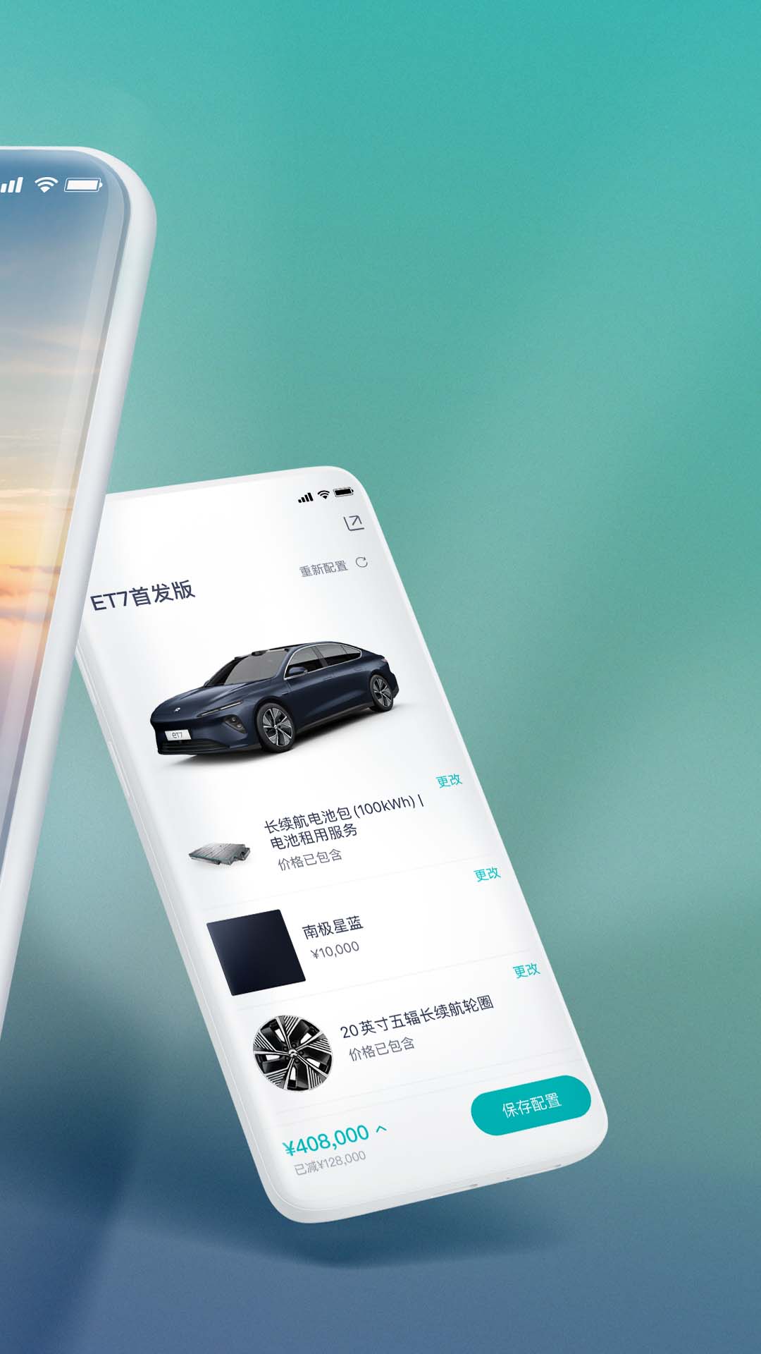 蔚来v5.0.0截图3