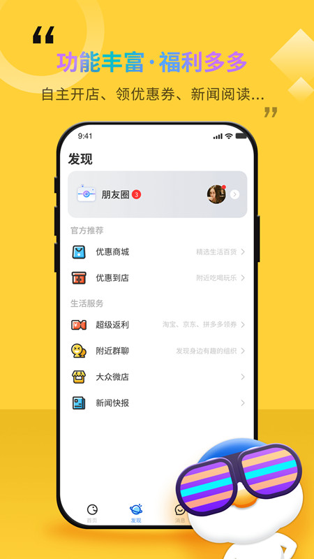 随时约v4.7.8截图1