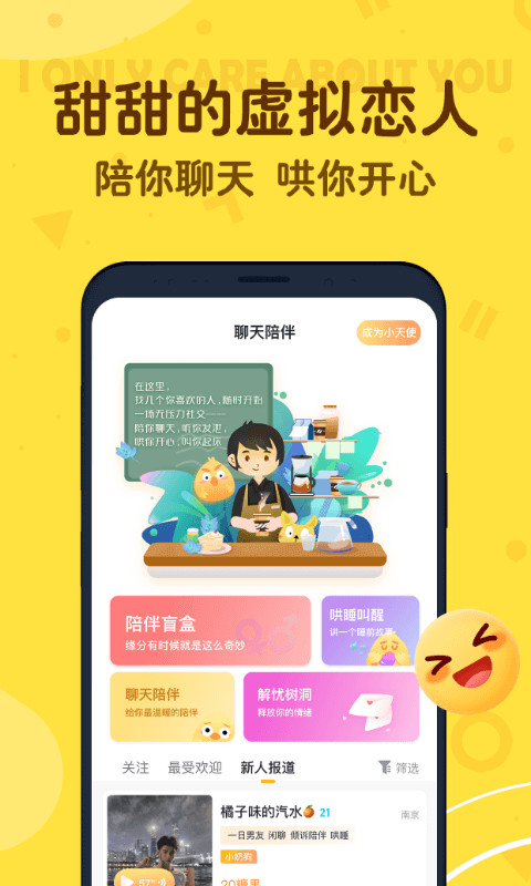 叨叨v3.6.0.0截图3