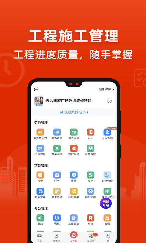 吉工宝v4.8.3截图4