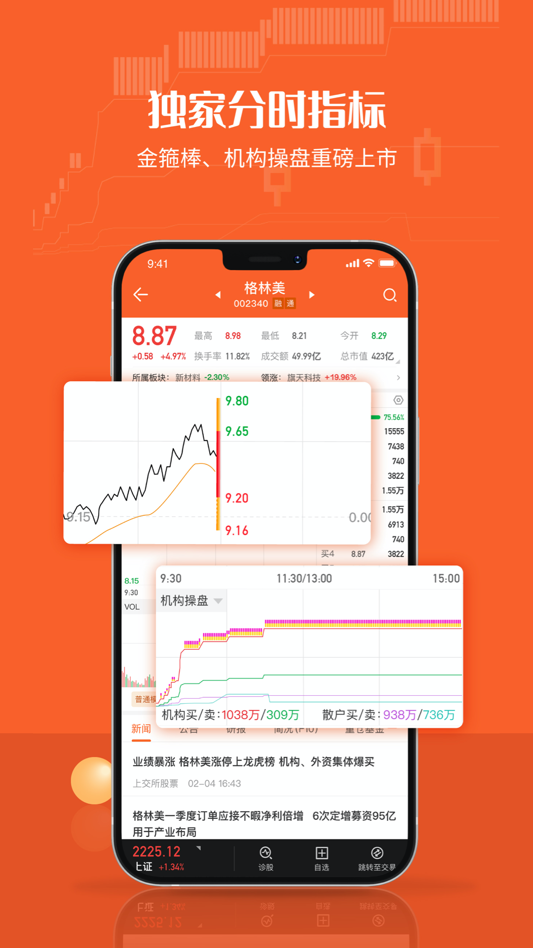 中广资本v1.5.2截图3