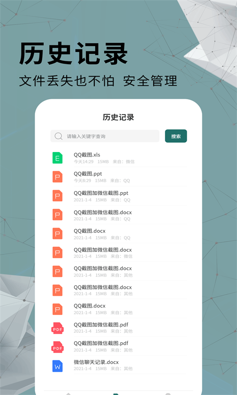 全能PDF转换器v1.0.0截图1