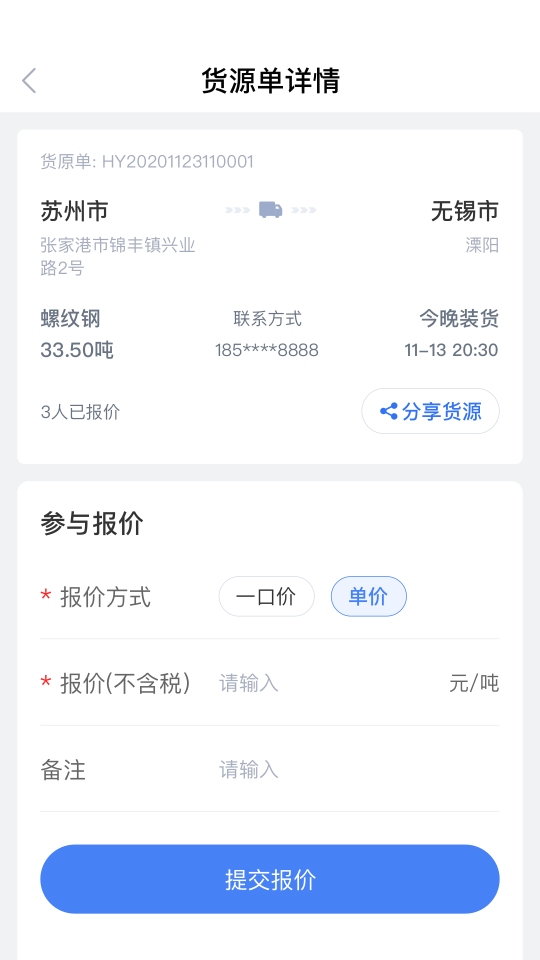 胖猫司机版v2.7.0截图2