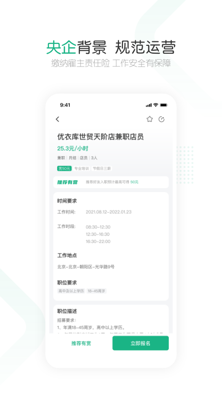 赏荐宝v3.0.27截图2