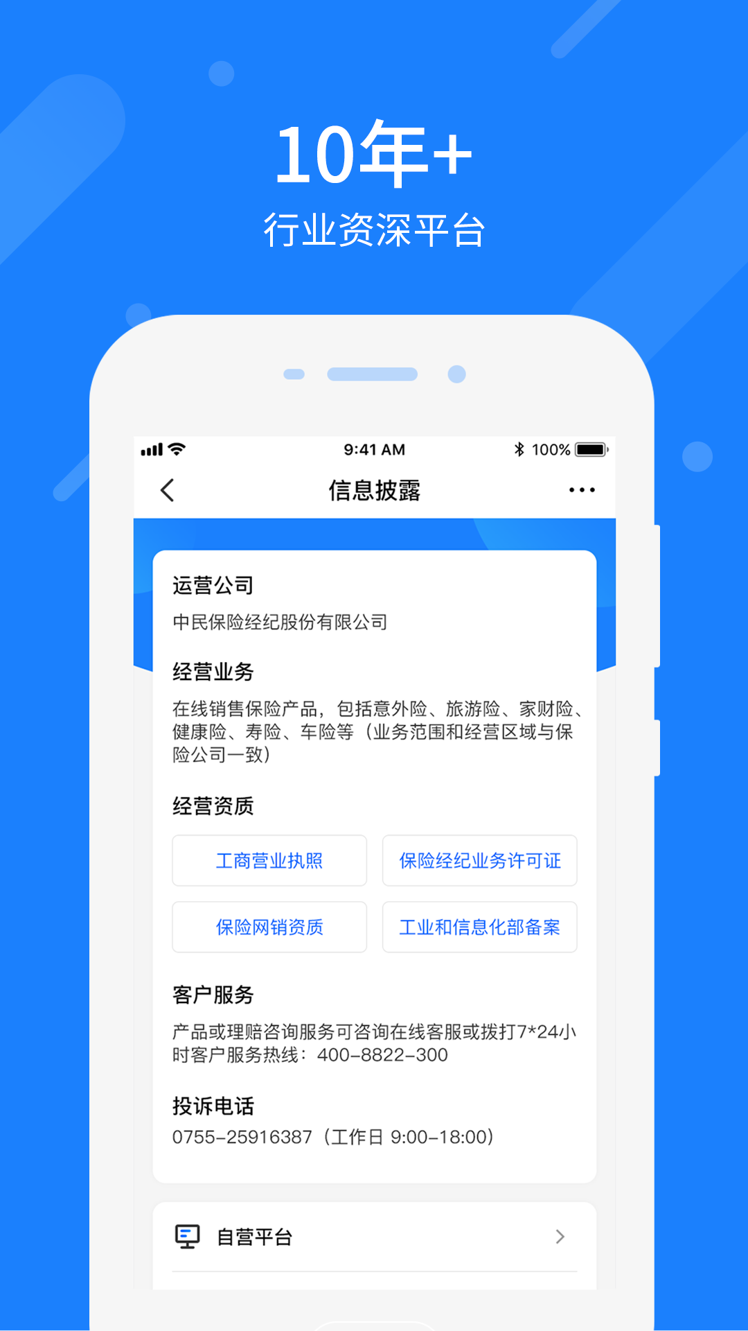 中民网vv4.8.1截图1