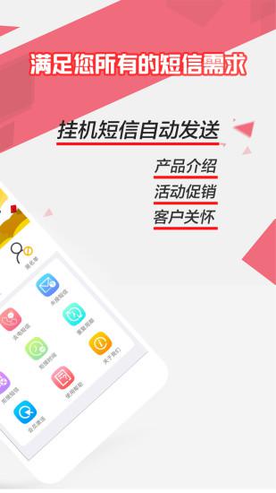 来电去短信截图4