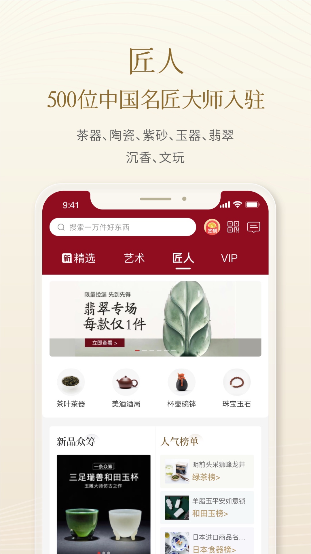 一条v4.9.5截图1