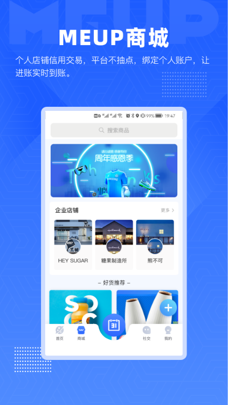 互啪互v4.0.3截图1