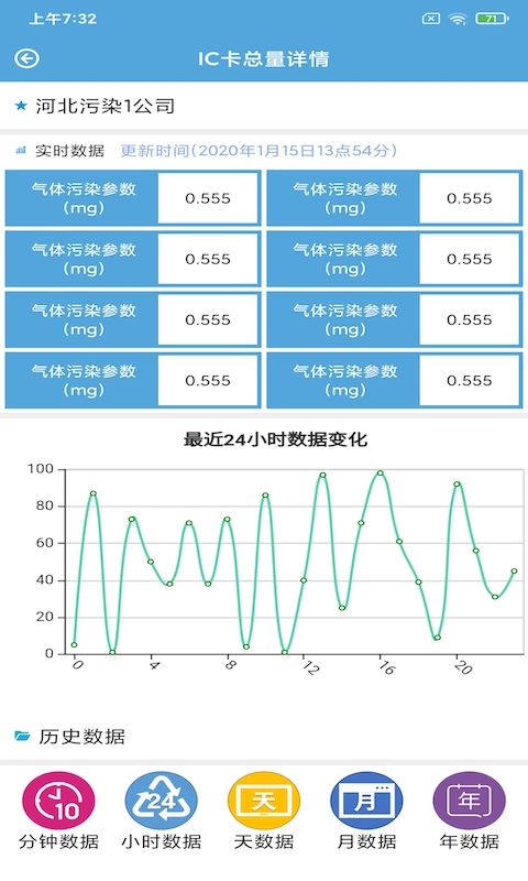 校信环境截图3