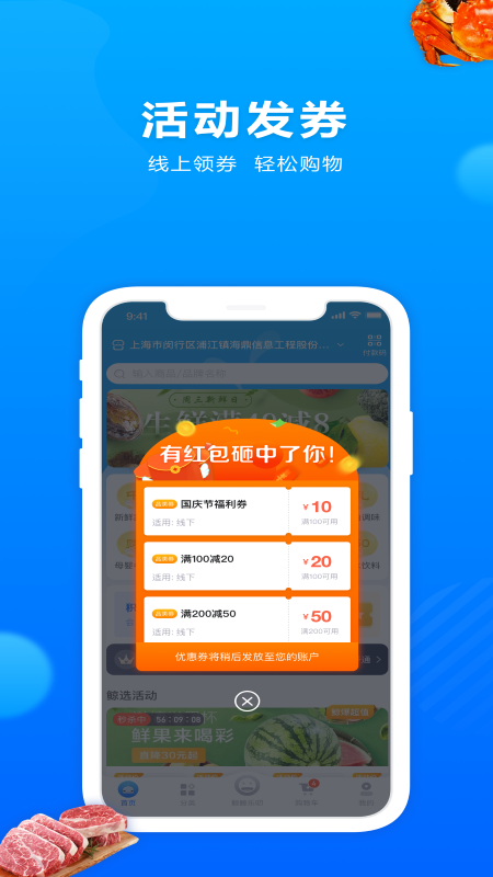 联华鲸选v3.36.3截图2