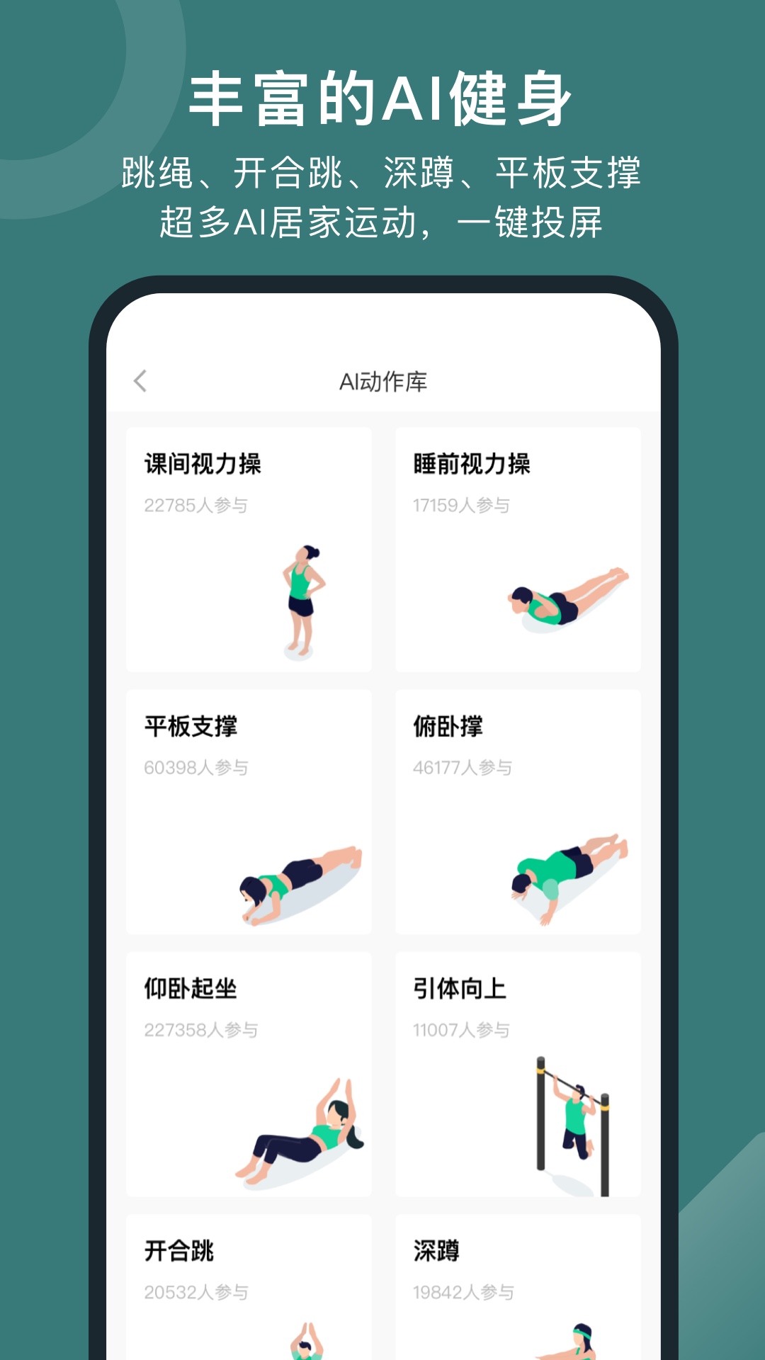 悦动圈v3.3.5.2.3截图4