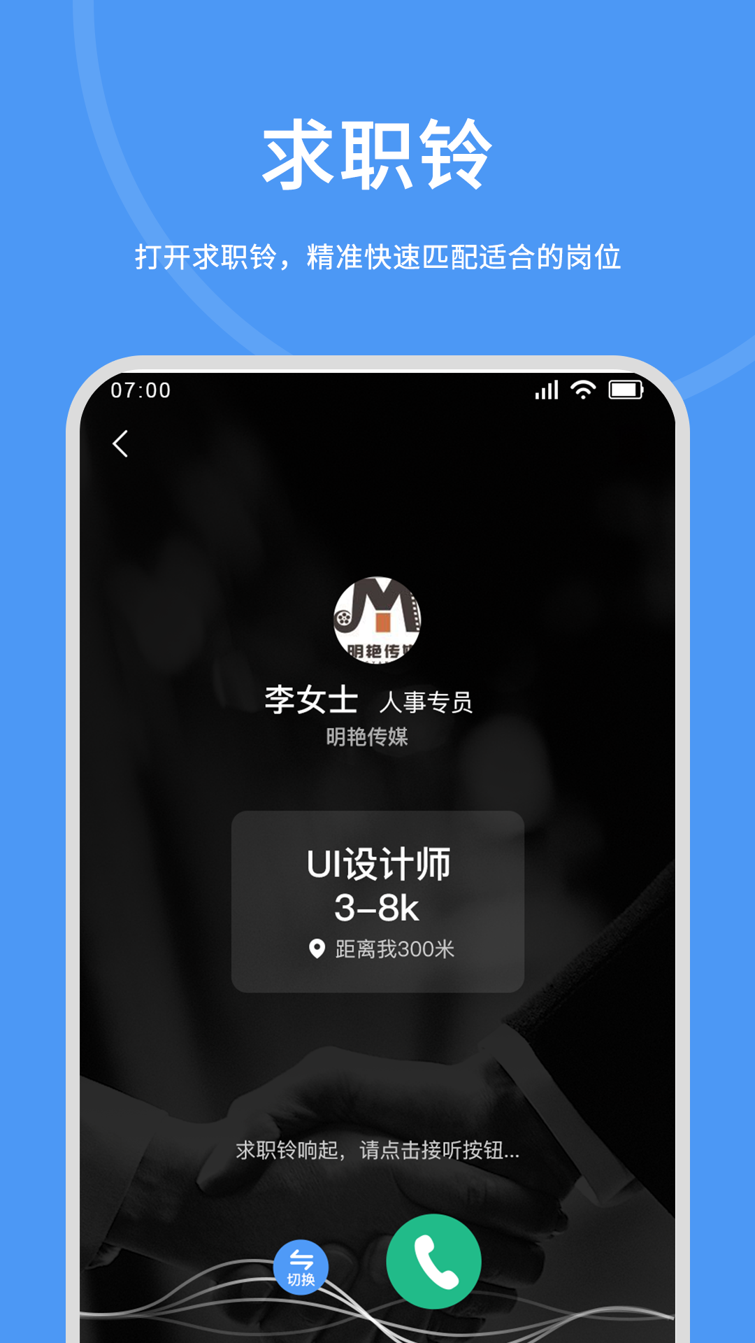 优视截图4