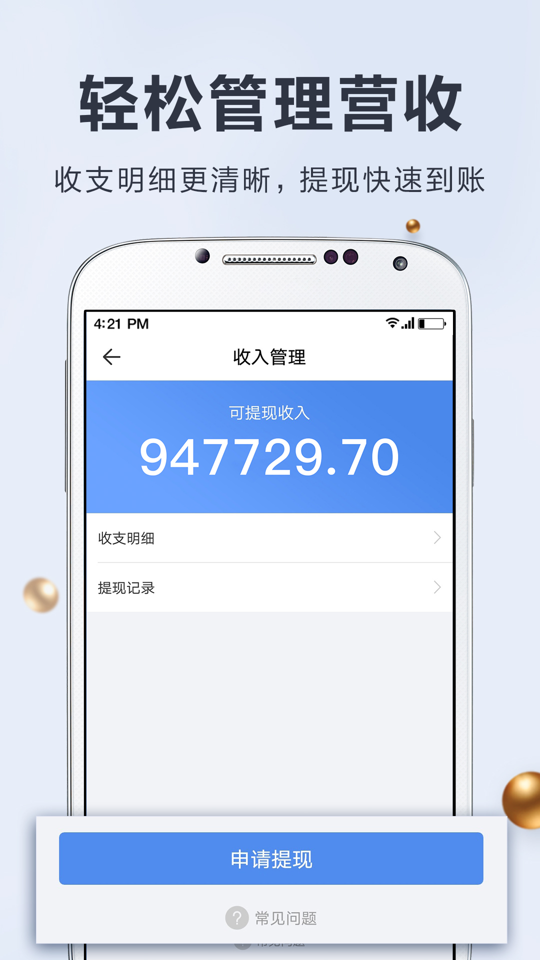 婚礼纪商家版v4.3.1截图1