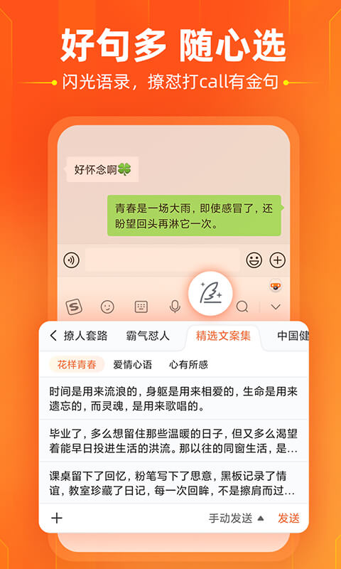 搜狗输入法v10.38.2截图4