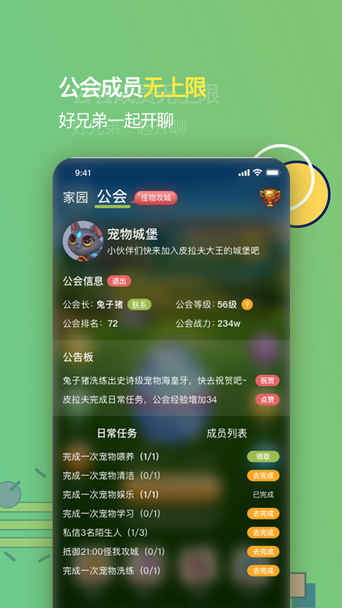 虫二截图2