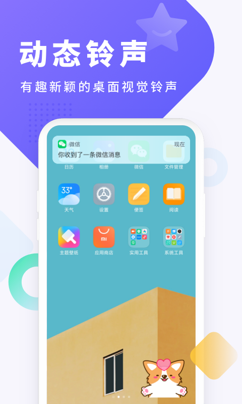 酷狗铃声v5.6.8截图5