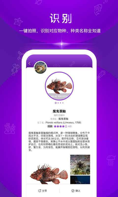 问鱼v1.1.12截图5