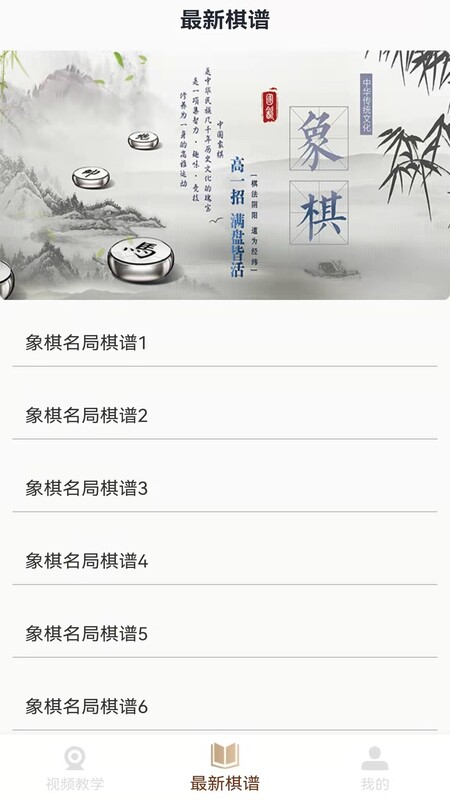 微乐象棋截图4