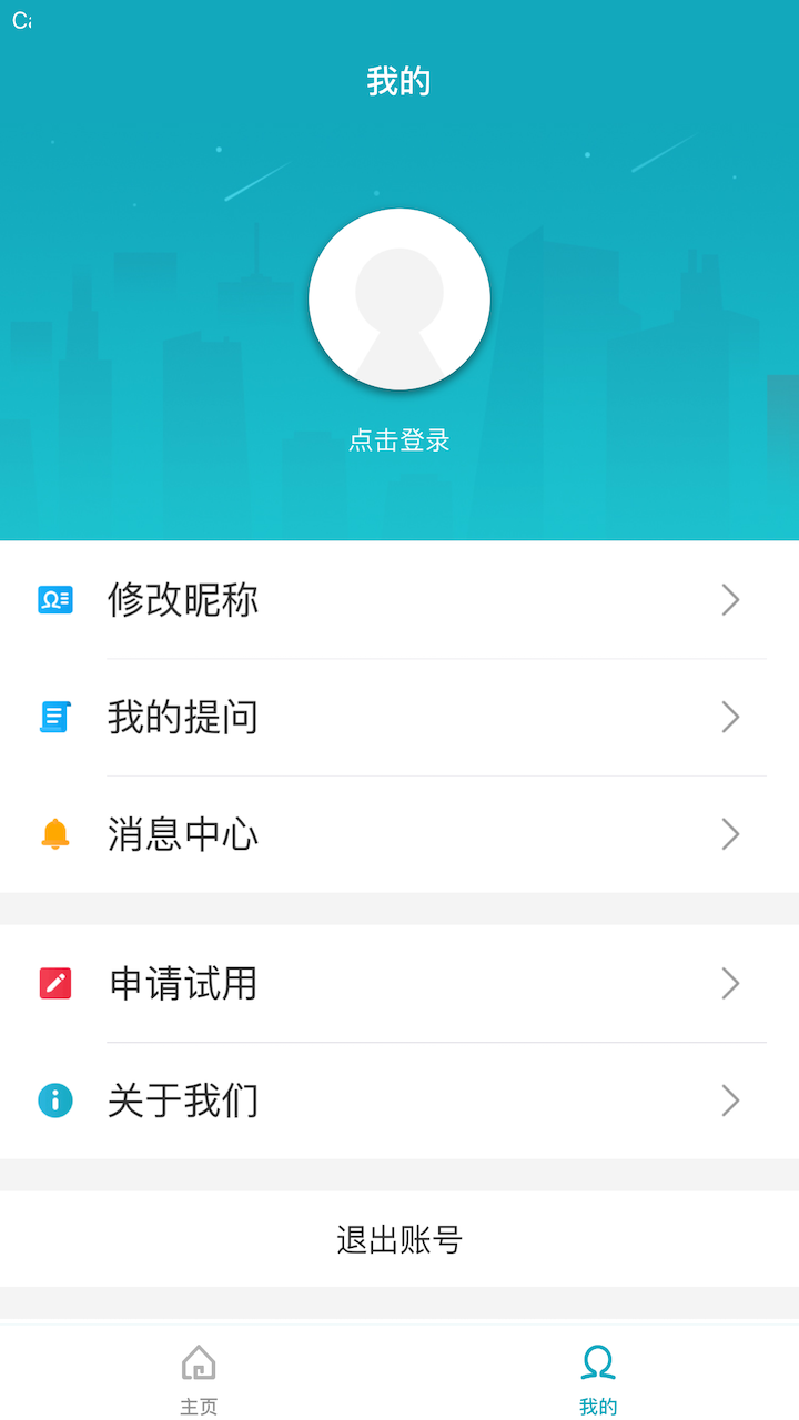 合享智慧v5.1.6截图1