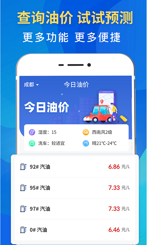 驾车违章查询v6.5.1截图1