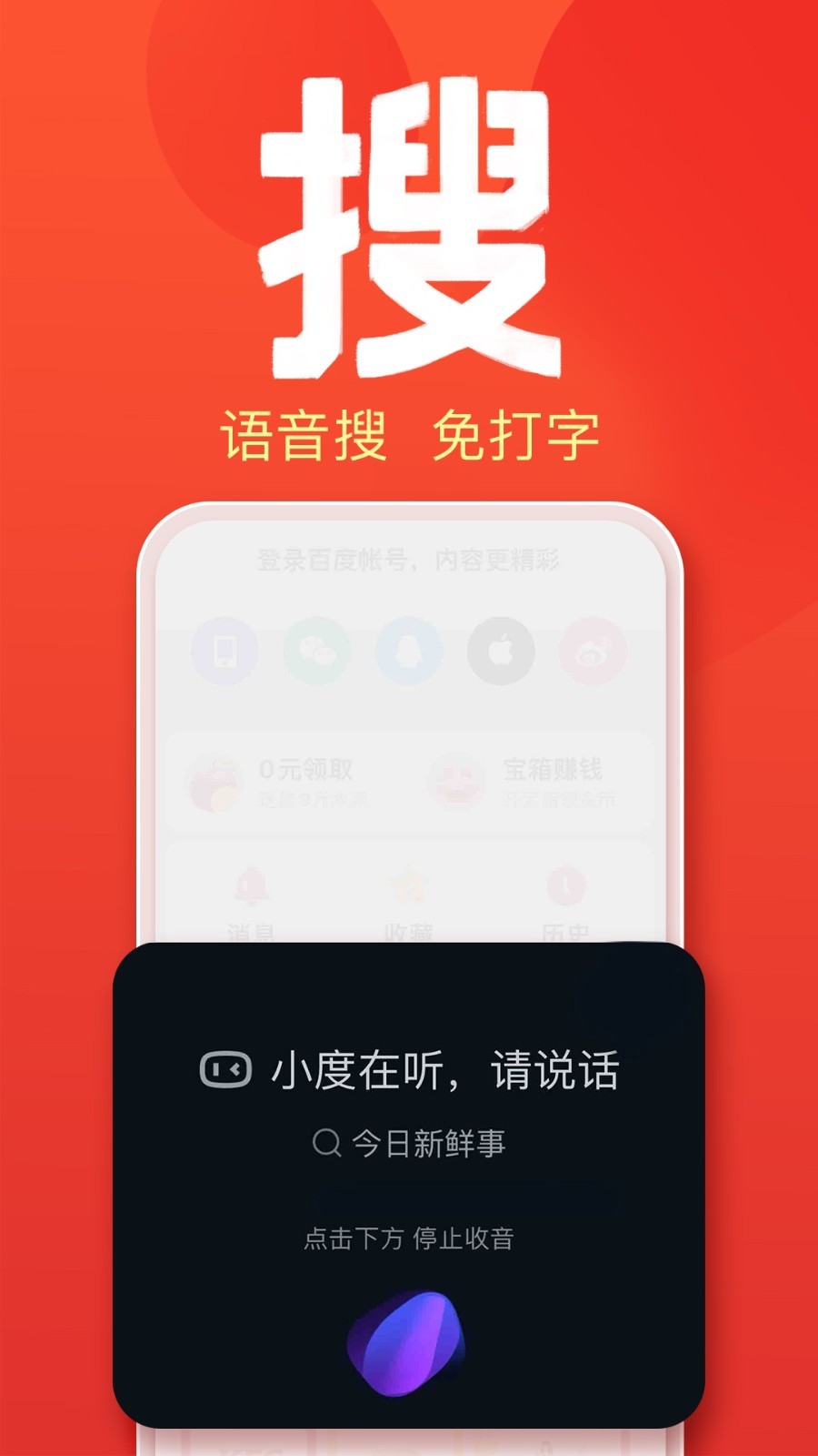 百度大字版v1.22.0.11截图5