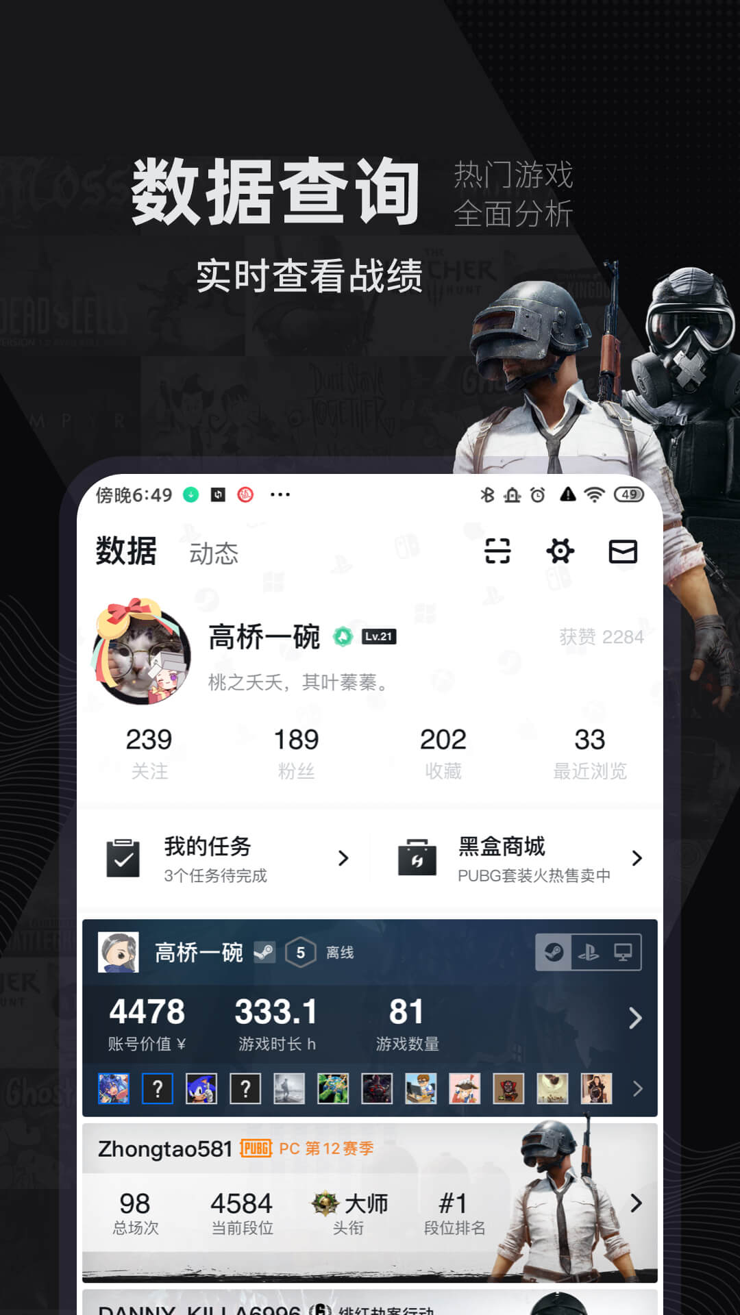 小黑盒v1.3.201截图3