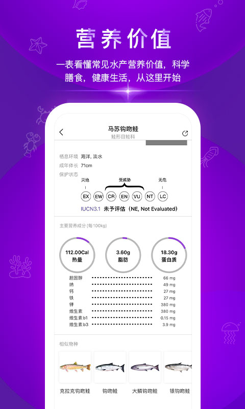 问鱼v1.1.12截图1